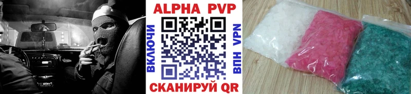 Купить где  Новокубанск  A-PVP СК 