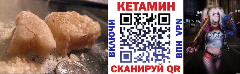 Кетамин ketamine Купить закладки Новокубанск