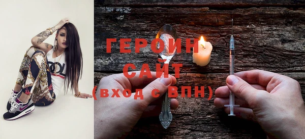 героин Белокуриха