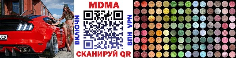 МДМА молли  Купить где  Новокубанск 