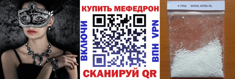 МЯУ-МЯУ кристаллы  Купить закладки  Новокубанск 