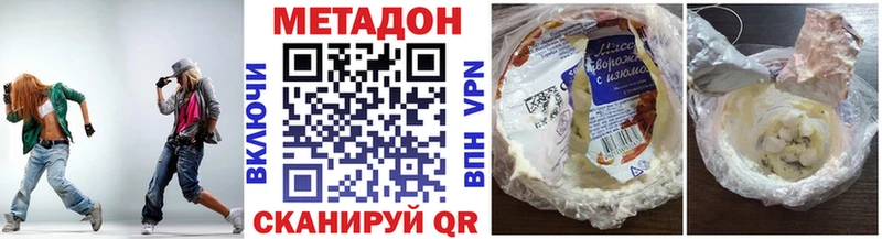 Купить где  Новокубанск  МЕТАДОН methadone 